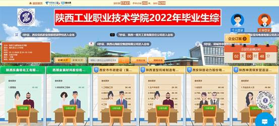 说明: C:\Users\lenovo\Desktop\2022050977779193永利官网2022年毕业生综合类网络视频双选会邀请函\20220516网络双选会(求职大厅).jpg 说明: C:\Users\lenovo\Desktop\2022050977779193永利官网2022年毕业生综合类网络视频双选会邀请函\20220516网络双选会(求职大厅).jpg