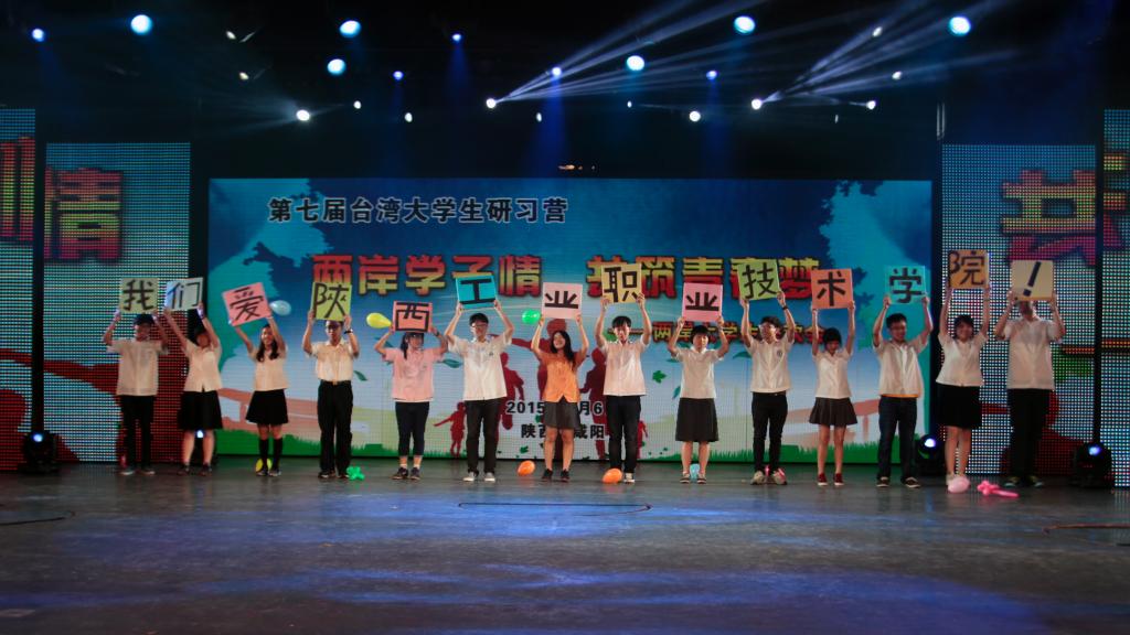 研习营打出“我们爱77779193永利官网!”以示感谢