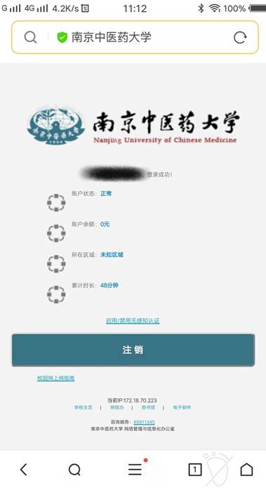 Inked认证成功_LI_yidong