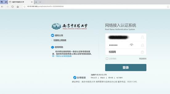 Inked校园网登录_LI_ma