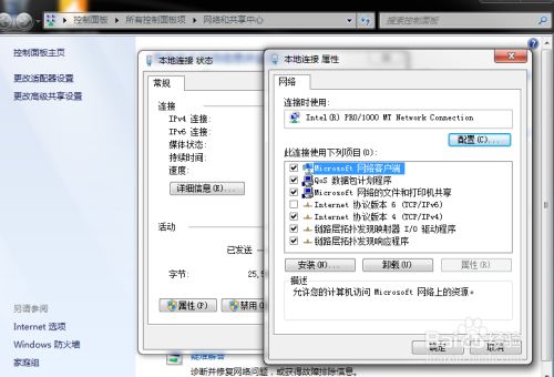 禁用NetBIOS和关闭远程桌面提高系统安全性