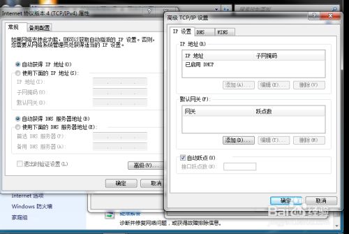 禁用NetBIOS和关闭远程桌面提高系统安全性